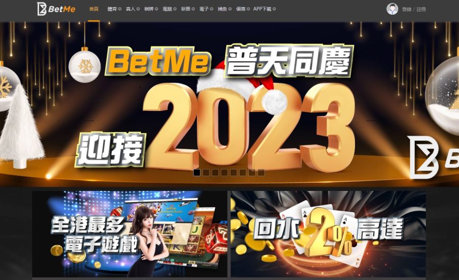 BETME388︱線上娛樂2023︱BETME娛樂 全港最多遊戲既一站式娛樂網站2023